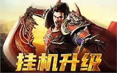 狂热战斗与兄弟同行，传奇sf热潮不断